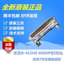 Original fit TOSHIBA TEC Toshiba B-452HS 600DPI brand new original print head label head