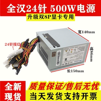 Desktop Power All Han 500W Computer Power Tower Server Desktop Power Graphics Dual 8PIN Power Supply