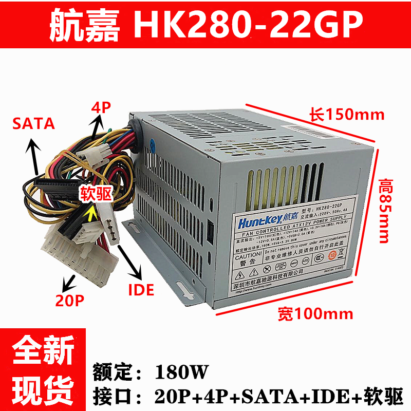 New Huntkey HK280-22GP HK300-25AP small power supply API6PC06 FSP180-50PSA