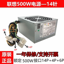 New original dress Lenovo 14 pin 500W power supply FSP500-50ETNN FSP450-50ETN with graphics card 8P