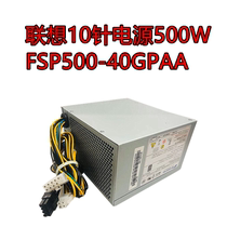 Lenovo 10 pin power supply FSP500-40AGPAA FSP400-40AGPAA Lenovo 14 pin 500W power supply