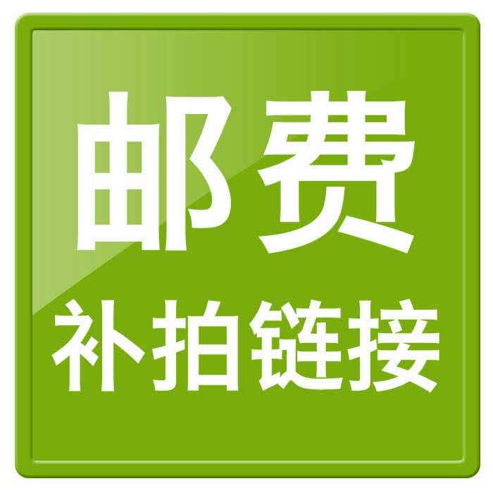 Make up the difference How much is the postage? How many are the pieces? 1 yuan for express delivery to make up the difference