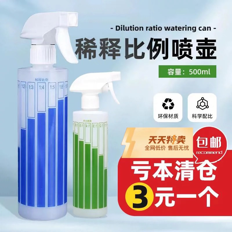 Multi-Purpose Household Watering Can Watering Flower Spray Bottle Alcohol Disinfection Cleaning Special Repackaging Plastic Spray Watering Can Multi-Purpose Household Watering Can Watering Flower Spray Bottle Alcohol Disinfection Cleaning Special Repackaging Plastic Spray Watering Can