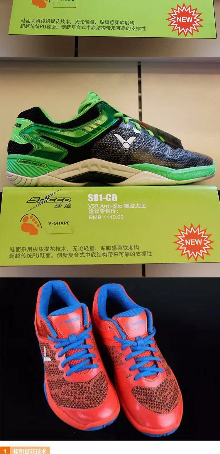 Chiến thắng mới Giày cầu lông S81 VICTOR Wickdo SH-81 ủng tốc độ - Giày cầu lông giày sport