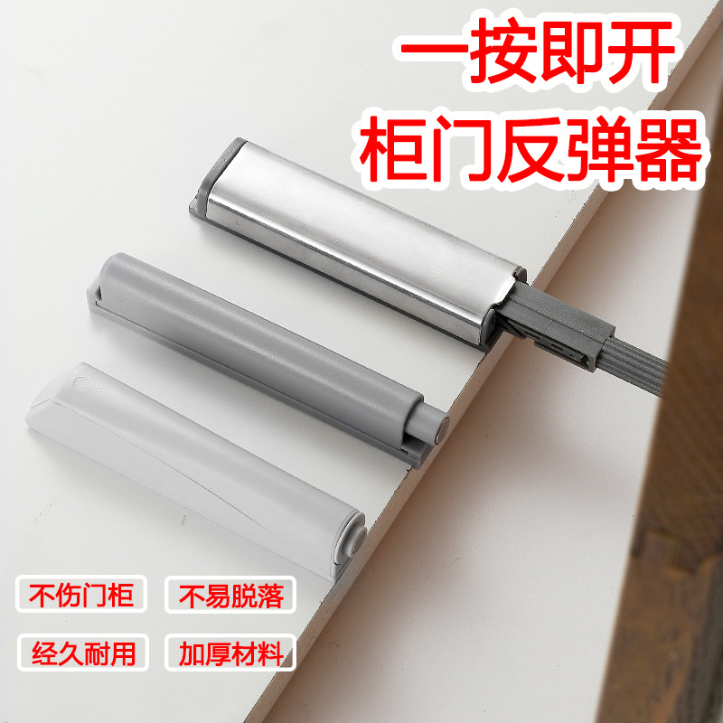 Drawer invisible cabinet wardrobe rebound self-bounce press open door magnetic suction cabinet door rebound push-type handle-free