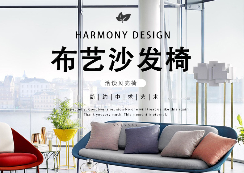 Стул netframecatenelson设计师布艺沙发椅样板房样品屋展示中心别墅洽谈贝壳椅