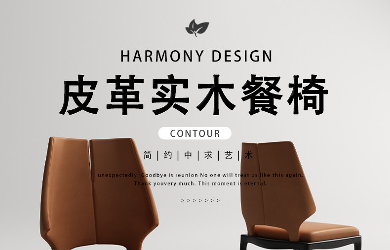 Стул 简约北欧后现代皮革实木单人椅子客厅酒店别墅样板房休闲餐桌椅 OTHER
