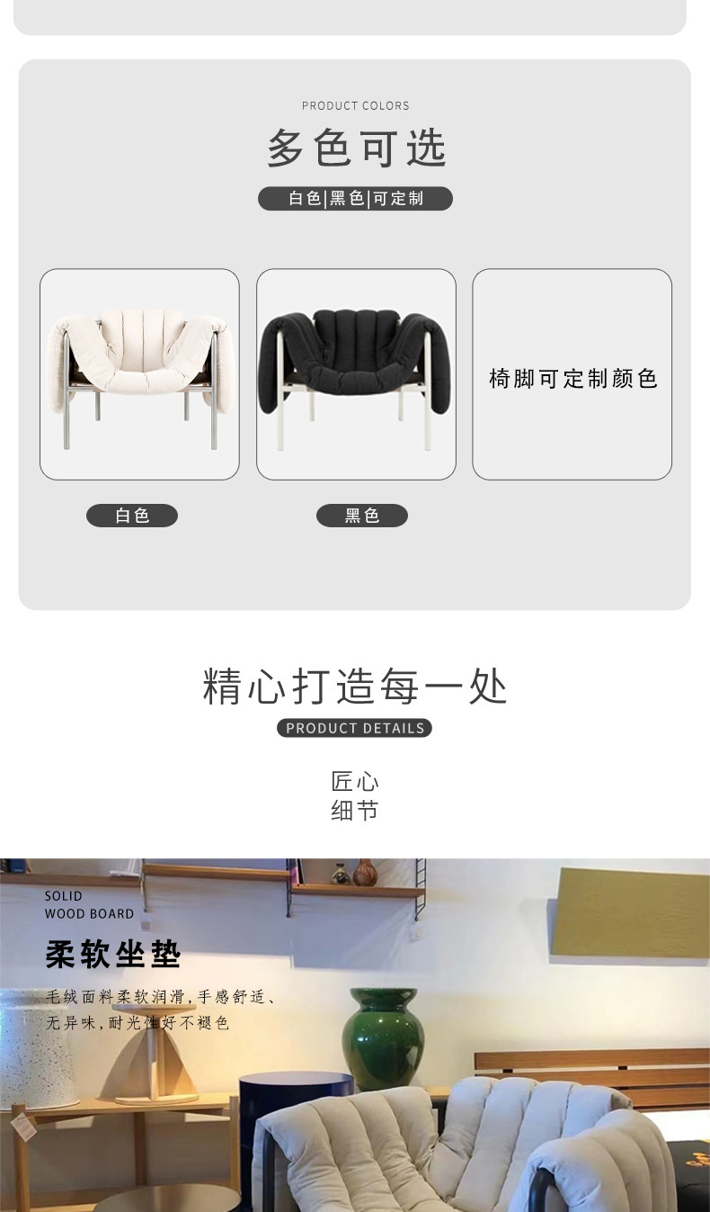 Стул 北欧轻奢简约设计师hem金属布艺puffy样板房客厅单人休闲沙发椅