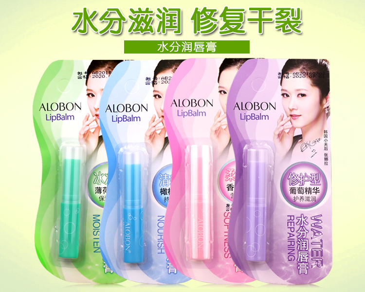 Ba gói dưỡng ẩm dưỡng ẩm Yabang dưỡng ẩm tươi / mềm / sửa chữa / bạc hà 22 # dưỡng môi - Son môi romand thỏi