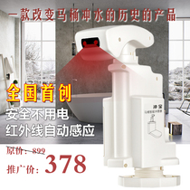 Chongbao intelligent induction flushing machine automatic flushing urinal inductor toilet light mounted infrared urinal