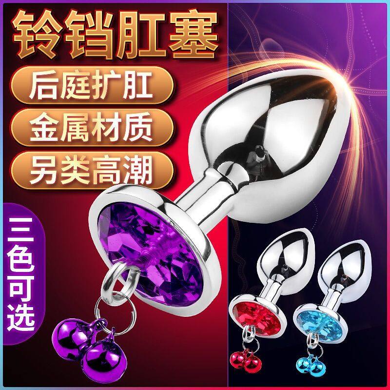 SM bell metal anal plug vestibule anal dilator flirting traction adjusting anal plug alternative toys