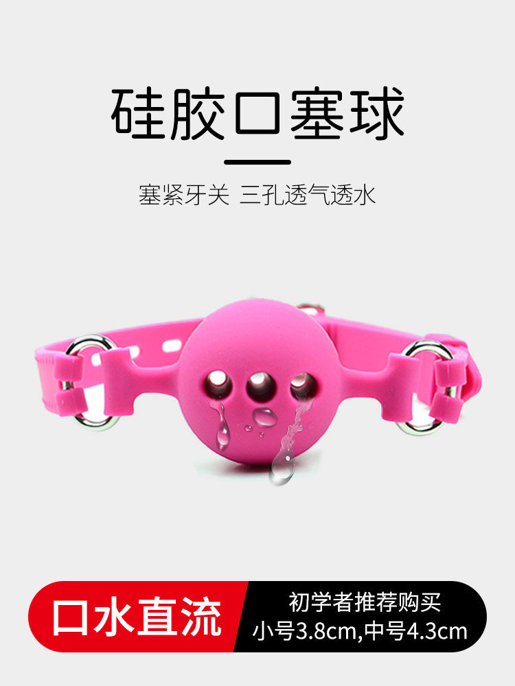 wholesale sex lubricants suppliers Sex Toys for Women Mouth Silicone Gag Mouth Ball with Letter Oring Gag –  Paloliworld main image 1