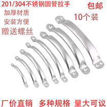 Stainless steel handle Minming cabinet door cabinet drawer pull handle window wooden door house door old-fashioned thickened small handle accessories