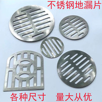 Stainless steel floor drain cover round sewer toilet balcony floor drain cover sheet washing machine insert cover sink filter screen