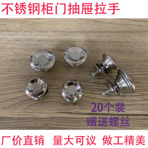 Thickened stainless steel single-hole handle modern minimalist drawer cabinet door handle wardrobe cupboard round single-hole small handle