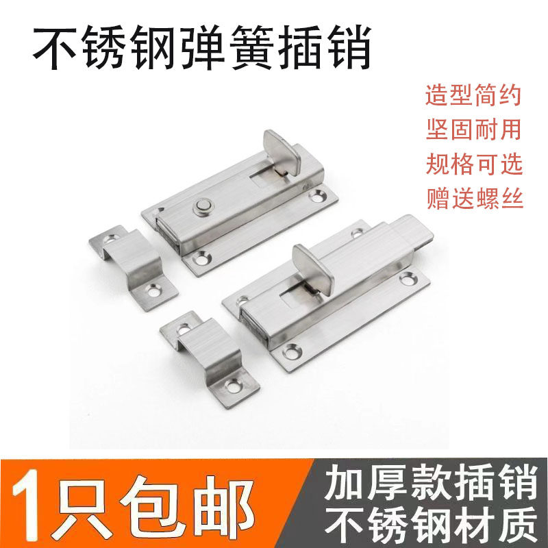 Stainless steel thickened automatic spring latch manual lock door lock powder room door bolt anti-theft door lock home latch