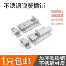 Stainless steel thickened automatic spring latch manual latch door lock toilet door bolt security door lock household bolt