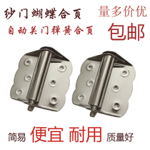 Stainless steel yarn door automatic door closing butterfly hinge behind closed machine spring hinge flat screen door window screen reset rebound