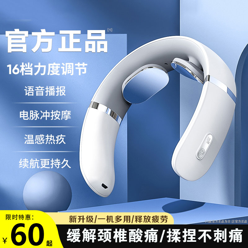 Cervical Spine Massager Neck Shoulder Neck Guard Neck Guard Dredge God Instrumental Neck Pulse Waist Back Knead Birthday Present