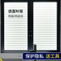 Glass sticker transparent opaque adhesive office frosted glass window film balcony sliding door partition stripes