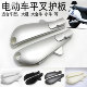 Electric vehicle flat fork guard, motor protective shell, DJI Taurus Maverick electric motorcycle, Red Bull Emma Boyue fender