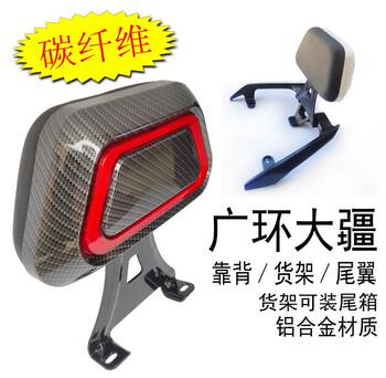 Scooter Large Backrest Bracket Dji Daqiang Rear Black Backrest Cushion Modified Rear Rack Backrest N1 Pad