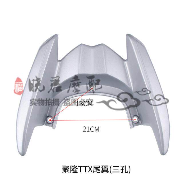 TTX Land Rover tail electric vehicle motorcycle modification accessories Julong Julong ttx aluminum alloy rear shelf tail