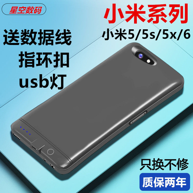 Applicable Xiaomi 6 back clip mobile charging rice 5s No chin mobile phone protection shell Xiaomi 5x wireless battery light and thin portable