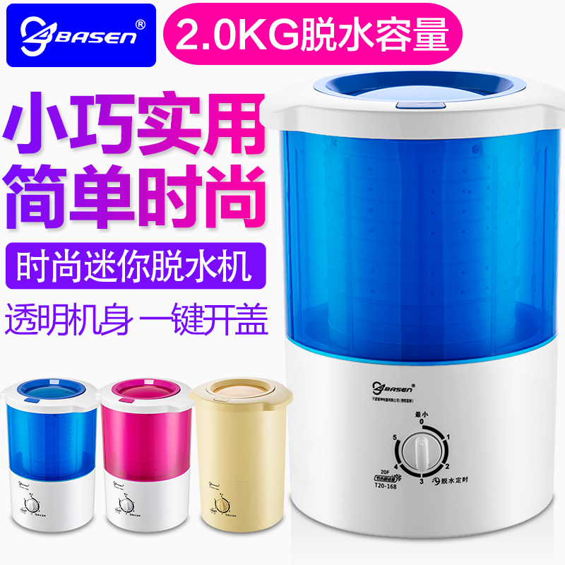 Mini dehydrator small 2KG small capacity dehydrator home dormitory dehydrator single cylinder automatic water dumping does not run