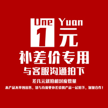 Outdoor cross-country running fitness cycling sports equipment postage difference how much is the difference between the links