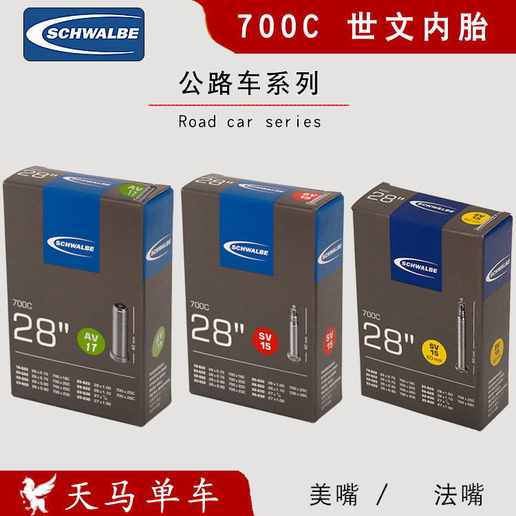 SCHWALBE Shiwen inner tube 28 inch 700*23C 25C 28C road city bicycle law mouth beautiful mouth