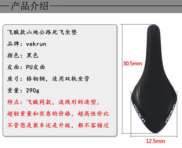 Selle de vélo Mountain Bike VEKRUN - Ref 2351910 Image 6