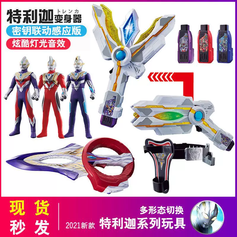 Телега голосовой преобразователь Deluxe Spark Tiga Shenguang Stick Soft Glue Zetasero Monster Boy Toy Man