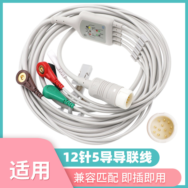 永康达心电导联线适用于飞利浦VM6 MP20MP30金科威GS10 G60监护仪