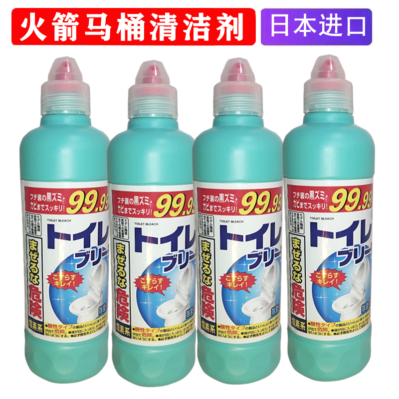 Great Deal! 4 Bottles with Free Shipping Japanese Domestic Rocket Toilet Cleaner 500g for Removing Toilet Stains