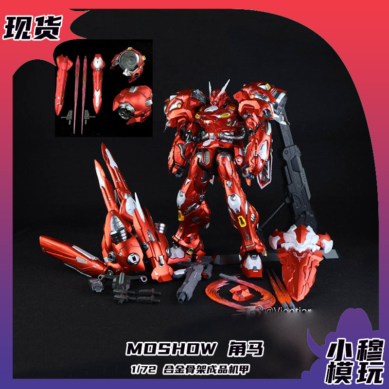 Vientianetoys Moshow1:72 Uc Series Alloy Finished Product Suzaku Red Wildebeest Vientianetoys Moshow1:72 Uc Series Alloy Finished Product Suzaku Red Wildebeest