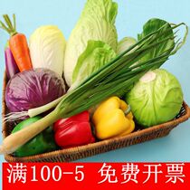 Simulation vegetable model decoration slow rebound fake vegetable decoration high-end simulation vegetable PU vegetable set model room