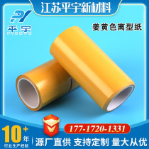 Turmeric release paper release film small batch glassine release paper multi-specification silicone oil anti-adhesion release paper supply