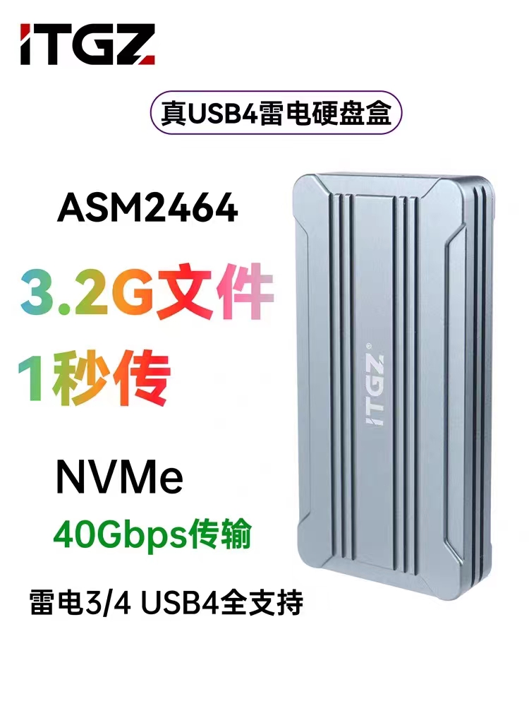 ITGZ USB4 0 mobile hard disk cartridge m2 NVMe solid hard disk compatible with thunder 4 applicable notebook 40g-Taobao