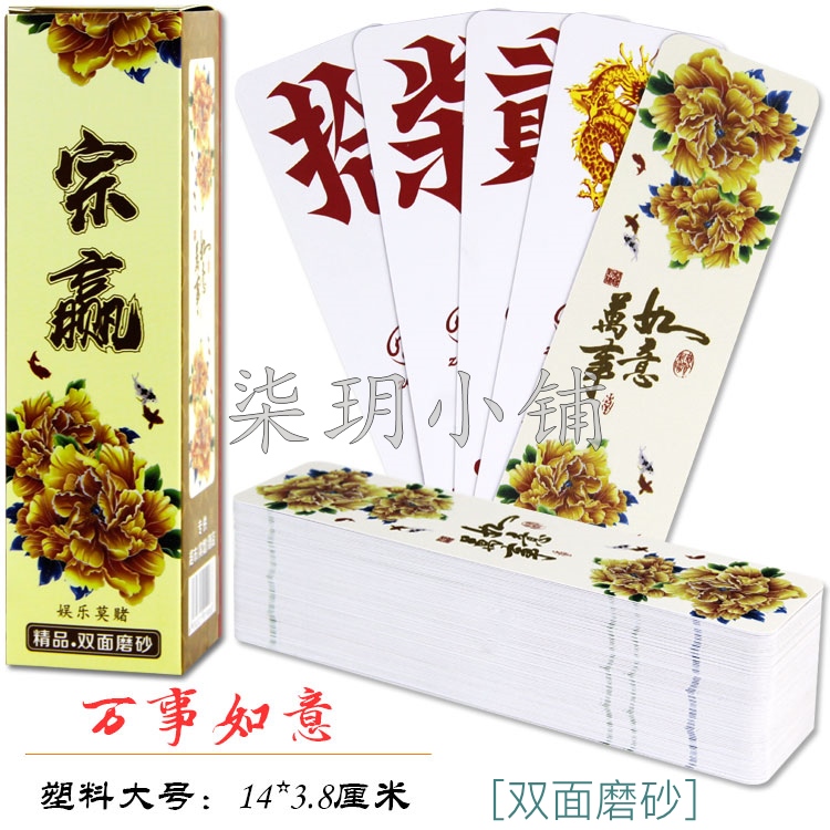 3 Deputy fit single sided frosted large size plastic word card Hunan Yongzhou Run beard II 70