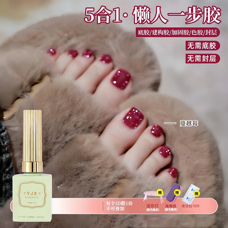 Summer Whitening Five-In-One Lazy Rhinestone Gel Toe Nail Polish 2026 New Nail Polish No Base Coat Top Coat
