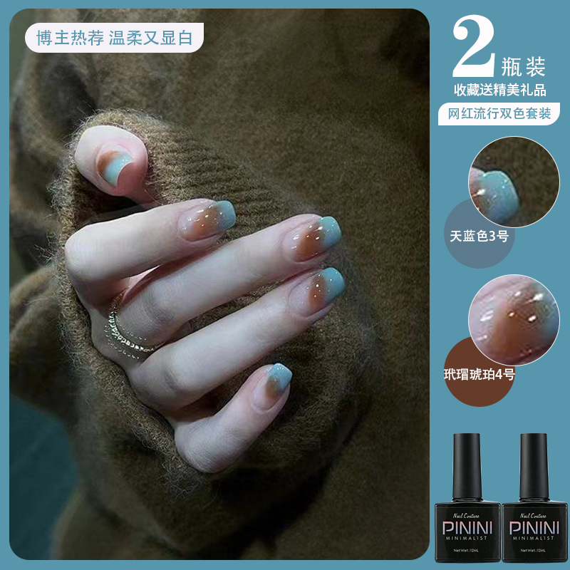 Autumn and Winter Amber Nail Polish Gel 2026 New Trendy Color Blue Gel Brightening Nail Gel Nail Salon Special Gel