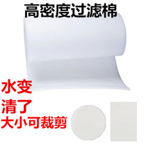 Fish tank filtration cotton thickened high density biochemical water purification aquarium fish pool sponge resistant to washing and purifying upper filter material