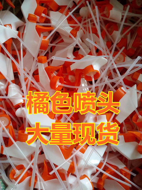 100 pcs of oil cleaning spray head detergent spray head