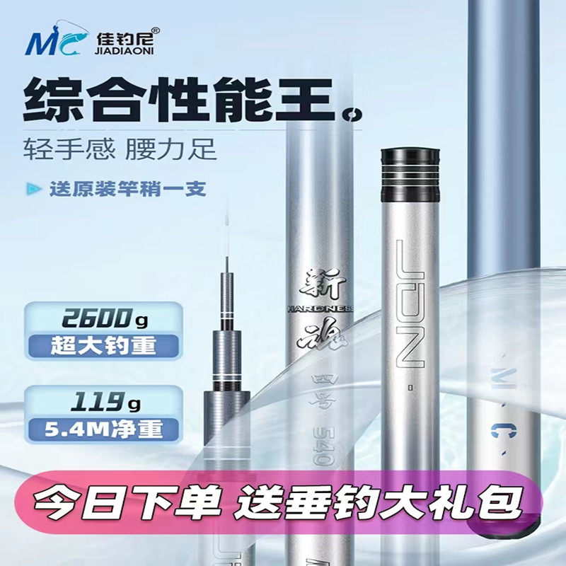 Jiagani New Soul Fishing Rod Ultra-hard Fishing Rod Light Light Light Fishing Rod Fishing Rod