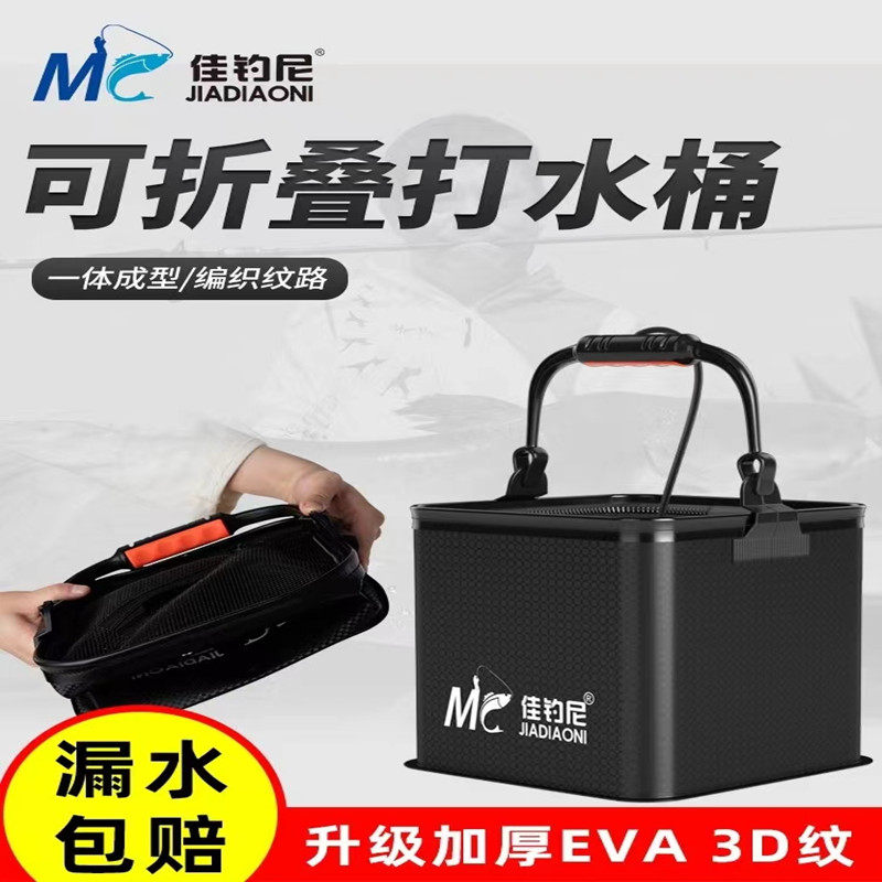 Jiagani Volkswagen Fishing bucket Fishing bucket Fishing bucket Fishing bucket Portable fishing bucket