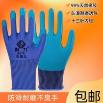 Labor protection gloves for construction site work hanging rubber gloves wear-resistant non-slip building brick-moving breathable non-smell hand work gloves