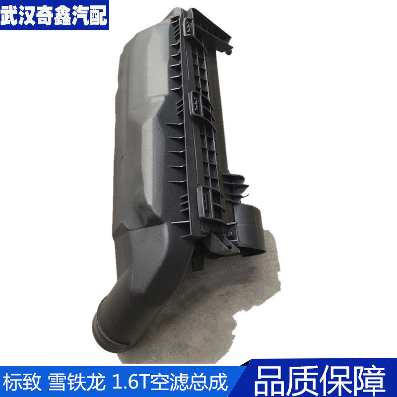 Peugeot 308 408 508 C4L 3008 C5 1 6T air filter assembly air filter housing intake pipe