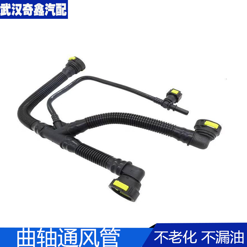 Peugeot 308 Peugeot 207 Peugeot 206 Sega 3071 6 Crane axis ventilation pipe Automotive exhaust pipe