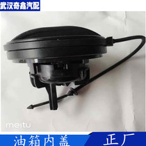 Suitable for Citroen 14 Elysee M43 C4L 3008 508 fuel tank inner cover fuel tank lock fuel cap